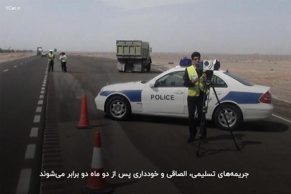 کدام خلافی ها دوبرابر میشود؟ کدام خلافی ها دوبرابر میشود؟